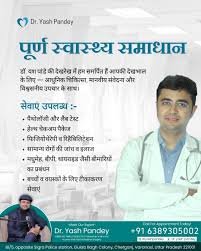 Dr. Yash Pandey – Best Doctor & Leading Laparoscopic Surgeon